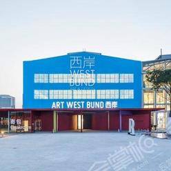 上海艺术场馆最大容纳3000人的会议场地|上海西岸艺术中心的价格与联系方式
